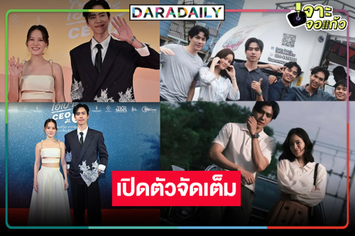 “ซันนี่-พิม” เสิร์ฟ “ไอ้เป๊าะ CEO ม.6” เรื่องราวเด็กหนุ่มบ้านนอกที่หลงรักในงานช่าง