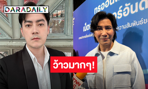 “หนุ่ม กรรชัย” สู้สุดซอย! หลัง “ฟิล์ม รัฐภูมิ” แจ้งความหมิ่นประมาท