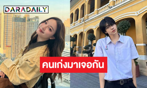 ปังเว่อร์! “อิ้งค์ วรันธร” จับคู่ “ภีม วสุพล” เรื่องราวความสัมพันธ์ของรุ่นพี่และรุ่นน้อง