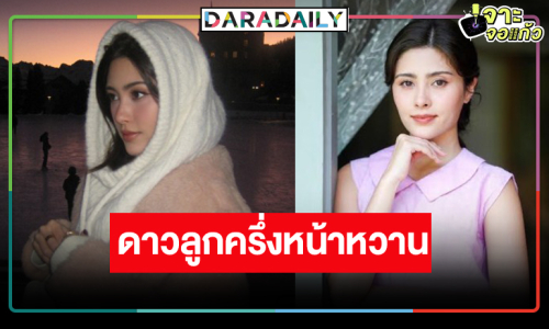 เปิดวาร์ปแฝดพี่ “มิลลี่ คามิลล่า” หรือ “บุญญา” ใน “เรือนโชนแสง” สวยฉ่ำลุคคุณหนู