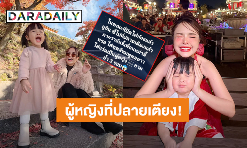 ขนหัวลุก! “น้องยูจิน” ลูกสาว “เจนนี่ ได้หมดถ้าสดชื่น” เห็นผู้หญิงผมยาวที่ปลายเตียง