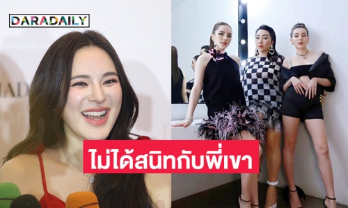 “ปันปัน” ตอบเรื่อง “ดิว อริสรา” เห็นแค่ตามข่าว ส่วนตัวไม่ได้สนิทกับพี่เขา