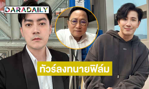 “ประมาณ เลืองวัฒนะวณิช” ทนาย “ฟิล์ม รัฐภูมิ” โต้ข่าวพูดจัญไร