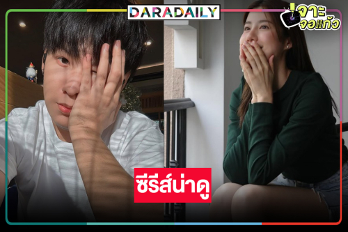 “เอสเธอร์” ประกบคู่  “สิงโต ปรัชญา” ต่อสู้โรคร้ายเรื่องงานและหัวใจ