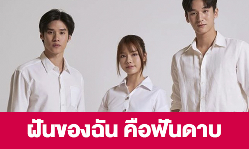 เรื่องย่อ “ฝันของฉัน คือฟันดาบ”