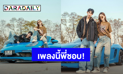 “โบ๊ท” ปล่อยซิงเกิลใหม่ “ของใช้” โดนใจ “เบสท์ คำสิงห์”