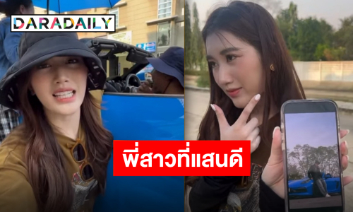 “เบสท์ คำสิงห์” พี่สาวที่แสนดีเผยความในใจอยู่เบื้องหลังเพลงของน้องชาย ฝากทุกคนติดตาม