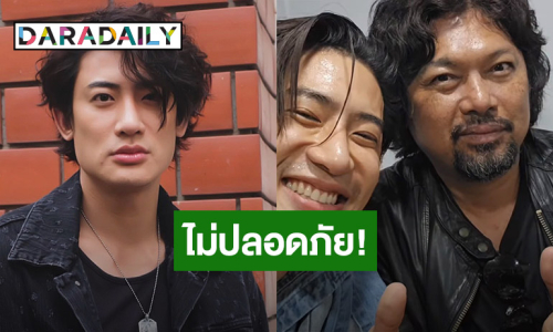 เกิดอะไรขึ้น! “บิ๊ก ทองภูมิ” ขอยุติบทบาททำงานค่าย “กานต์ วิภากร“ ยังรักเคารพ ”เสก โลโซ“ เหมือนเดิม