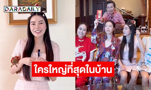 ไม่ต้องเดา! “เอวา ปวรวรรณ” เฉลยแล้วใครใหญ่สุดในบ้าน 13 ชั้น