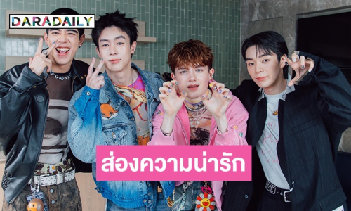 เปิดวาร์ป 4 หนุ่ม “นิว-ไปป์-พีเจ-เลออน” ในซีรีส์ “GELBOYS สถานะกั๊กใจ”