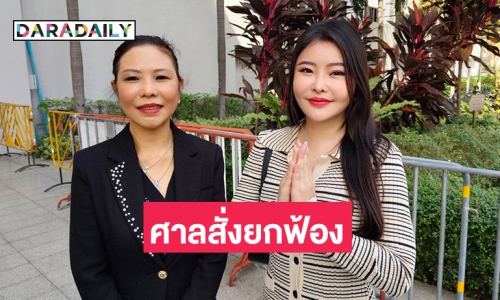 ศาลสั่งยกฟ้อง “ลิลลี่ เหงียน” คดีหมิ่นประมาท “ทนายกิ่ง”