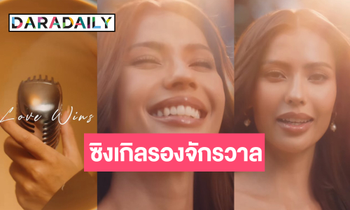 ชีเสิร์ฟ! “แอนโทเนีย” ปล่อยเพลงแรกในชีวิต