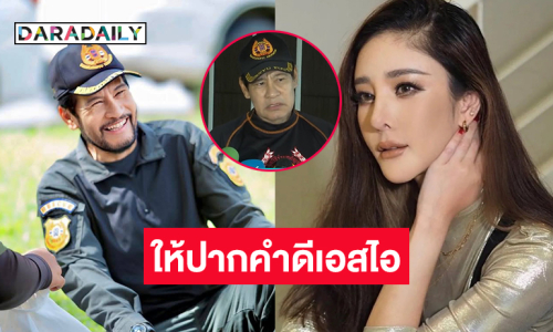 “ท็อป-ไทด์” ให้ปากคำดีเอสไอเพิ่มกรณีคดี “แตงโม นิดา”