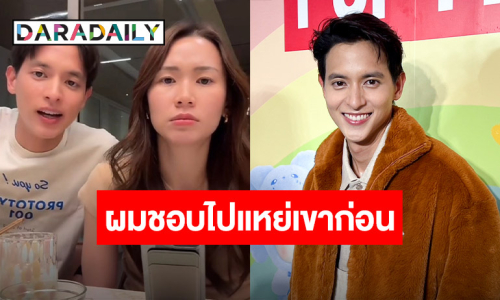 “เจมส์ จิรายุ” เปิดใจดราม่า “โฟม” หักหน้าไม่ให้เกียรติ ลั่นคลิป 10 วิ อธิบายความรักคู่ตนไม่ได้