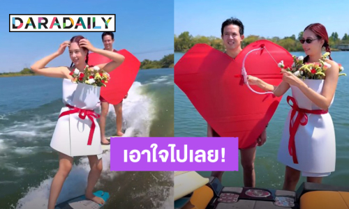 น่ารักได้อีก! “แซมมี่” ยิงศรปักใจ “แชมป์” วาเลนไทน์นี้เอาใจพี่ไปเลยไอหนู 