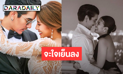 “ดีเจแมน” โพสต์ซึ้งถึง “ใบเตย” สัญญาจะใจเย็นลง และไม่ยอมให้ใครมาทำร้ายอีก