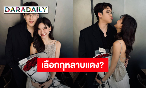 “ดาว” ปีนี้ไม่มีแล้วดอกไฮเดรนเยีย “แกงส้ม” ให้กุหลาบสีแดงเพราะเหตุผลนี้?! 