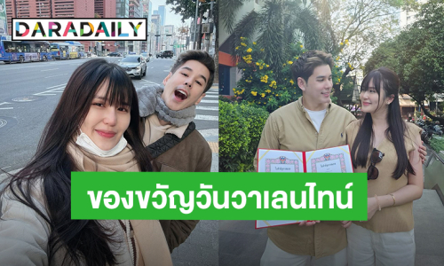 “อั๋น อัครพรรฒ” ควงแฟนสาว “ขิง ปริม” จดทะเบียนสมรสเป็นของขวัญวันวาเลนไทน์