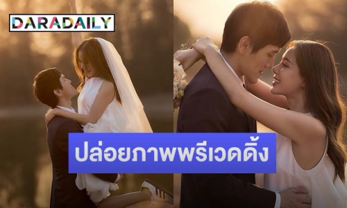 นักแสดงสาว เผยภาพพรีเวดดิ้งหวานฉ่ำ เตรียมวิวาห์หวานใจเดือนหน้า