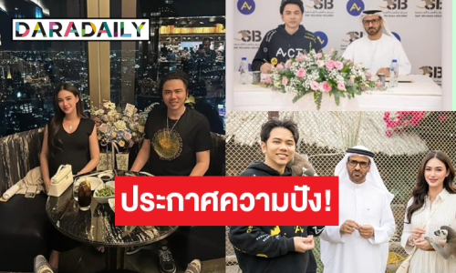 เปิดเรื่องราวสุดปังต่างแดนของหวานใจนางเอกคนสวย