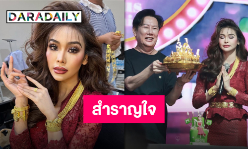 ขอบคุณจากใจ “อิงฟ้า วราหะ” อายุ 30 ปี สุดจะมีความสุข ขอให้ทุกคนเจริญๆ