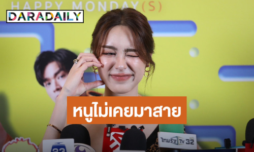 “พีพี ปุญญ์ปรีดี” น้อมรับคนยกให้เป็นลูกกะเทย เคลียร์ดราม่าเรื่องมาสาย เผยชอบอะไรในตัว “เก้า นพเก้า”