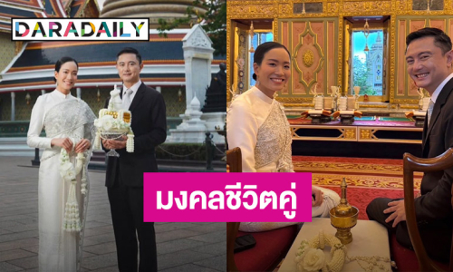 มงคลชีวิตคู่ “วิน - พิม” เข้าเฝ้าสมเด็จพระสังฆราช ขอประทานพร-รับน้ำพระพุทธมนต์