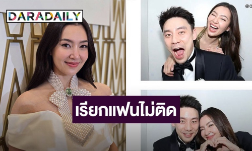 “เบลล่า” ไม่ติดเรียก “วิล ชวิณ” แฟน เล่าโมเมนต์หวานรูปคู่วาเลนไทน์