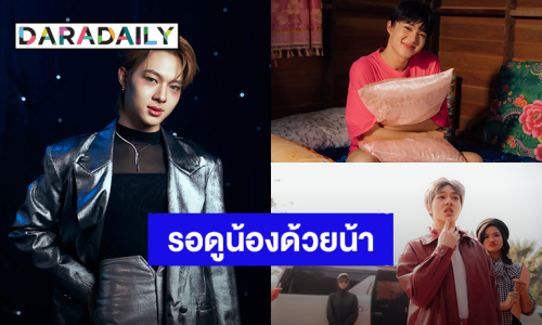 รอดูน้องด้วยน้า! “นุนิว ชวรินทร์” อ้อนแฟนคลับฝากบทบาทใหม่ในซีรีส์เรื่อง “มนต์รักฮักอิหลี”