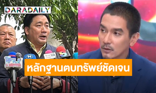 “อี้ แทนคุณ” เผยหลักฐาน “ดีเจแมน-ใบเตย” ถูกตบทรัพย์ชัดเจน ก่อนให้ข้อมูล ตร.ไปขยายผลเพื่อเอาผิด พร้อมเตรียมดำเนินคดีกลับกับคู่กรณี