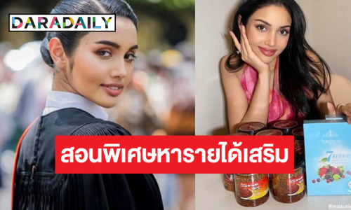 เปิดอีกหนึ่งความสู้นางงามกระแสแรง “วีนา ปวีนา”