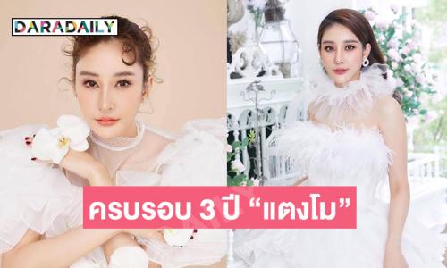 24 กุมภาพันธ์ ครบรอบ 3 ปี วันเสียชีวิต “แตงโม นิดา”