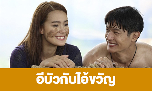 เรื่องย่อ “อีบัวกับไอ้ขวัญ”