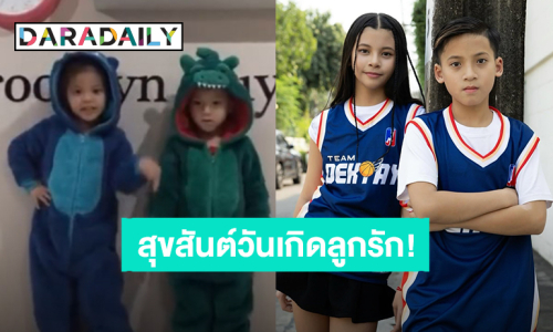 ของขวัญสำหรับแม่! “นานา ไรบีนา” สุขสันต์วันเกิดลูกรัก “น้องบีน่า – น้องบรู๊คลิน” 