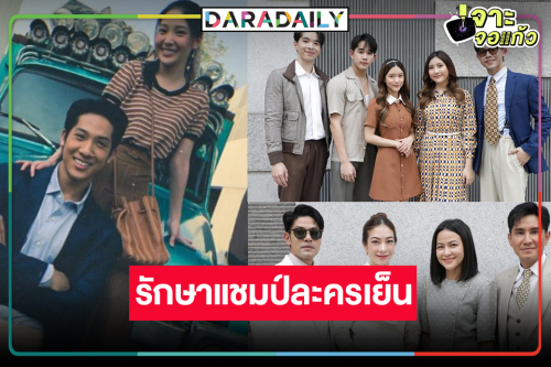 “กรงการเวก” น้ำเน่ากระชากใจ “เตียวหุย-คุกกี้-ใยไหม” ฮาเฮแชมป์ละครเย็น