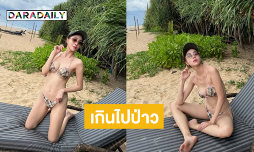 หัวหินไฟลุกดาราดังฟาดทูพีชริมหาด