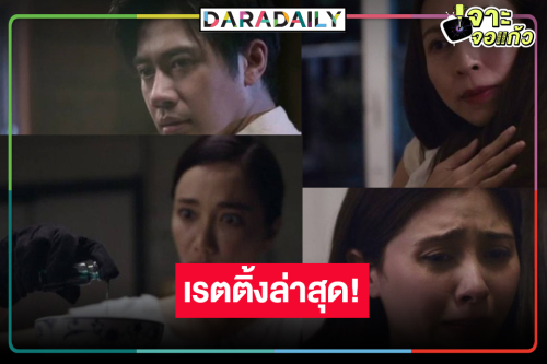 “เรือนโชนแสง” สนุกพลิกไปพลิกมา ล่าสุดเรตติ้งเป็นแบบนี้แล้ว!?