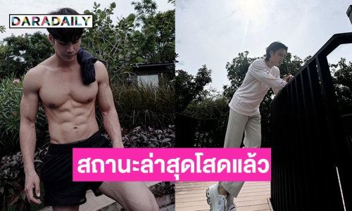 โสดแล้ว! “เด่นคุณ งามเนตร” ยอมรับเลิกสาวนอกวงการ รักครั้งต่อไปขอเรียบง่าย