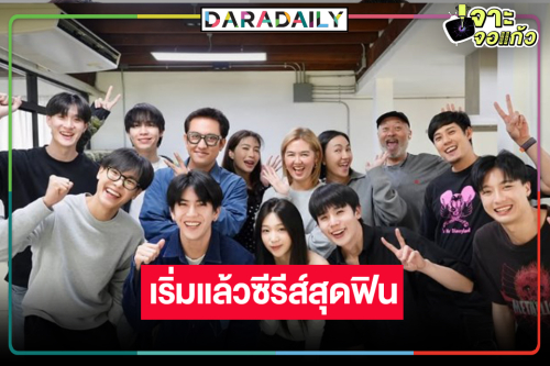 อัปเดตความเคลื่อนไหวซีรีส์คู่จิ้นสุดฟิน “จิมมี่-ซี”