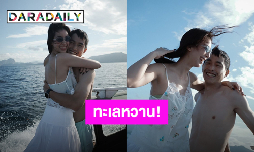 “มิ้นต์ ชาลิดา” เที่ยวทะเลกระบี่รูปคู่ “ภูผา” หวานฉ่ำ จน “ใหม่ ดาวิกา” ยังต้องถามแอบไปขอกันหรือเปล่า?! 