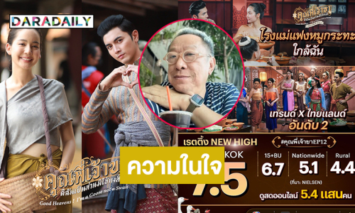 ผู้กำกับละครดังโพสต์ความในใจเมื่อ “บุญตา” มาถึงครึ่งทางแล้ว