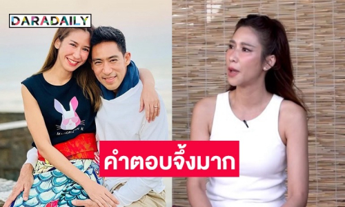 คำตอบจึ้งมาก! “ป๊อก ปิยธิดา” ตอบแล้วสาเหตุไม่มีลูก แล้วใครจะดูแลตอนแก่