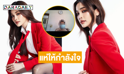 แฟนคลับแห่ให้กำลังใจ “อิงฟ้า” กรณี “ป้าสวมแมส” วิจารณ์ขายหุ้น MGI