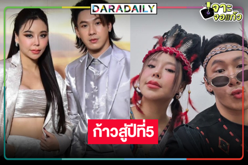 “ซานิ-ตั้ม” พลิกโฉมใหม่รายการดังเอาใจคอเพลง