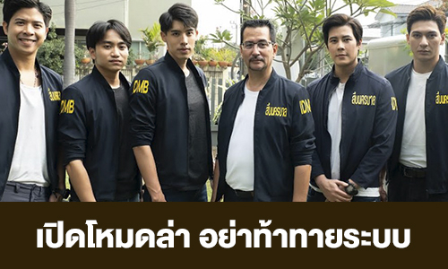 เรื่องย่อ “เปิดโหมดล่า อย่าท้าทายระบบ” 