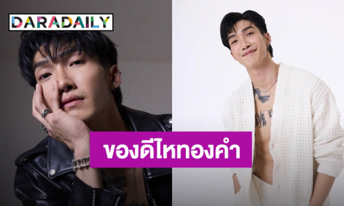 ของดีไหทองคำ! “พีพี พีรชา” แดนเซอร์ชายคนใหม่ หล่อ ล่ำ งานดี