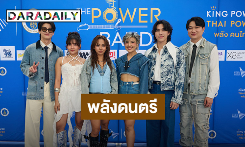 “INDIGO, BONNADOL, MILLI & Flower.far” เปิดมินิคอนเสิร์ต ในงาน “THE POWER BAND 2025 SEASON 5”