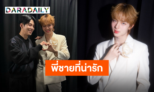 “นุนิว ชวรินทร์” ประทับใจหลัง “พอล คิม” ชวนเป็นเกสต์พิเศษในคอนเสิร์ต ขอบคุณพี่ชายที่น่ารัก!