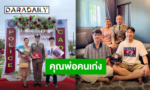 สุดประทับใจ “นุ๊ก ธนดล” นำทีมแสดงความยินดีกับผู้หมวดคนใหม่ของครอบครัว “ศิริแวว” 