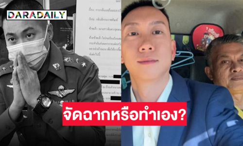 “เบนซ์ เรซซิ่ง” โพสต์ข้อสงสัยกรณี “อดีต ผกก.โจ้”  ถ้าเสียชีวิตจริงเป็นการจัดฉากหรือทำเอง?